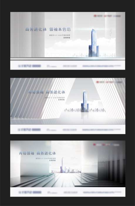 白色商务办公写字楼主画面-采灵感-https://www.cailinggan.com/