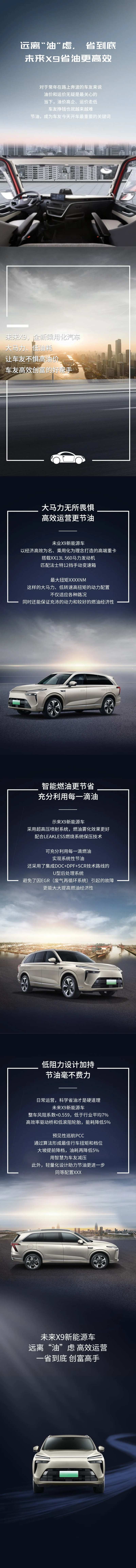 SUV汽车节油海报设计-采灵感-cailinggan.com