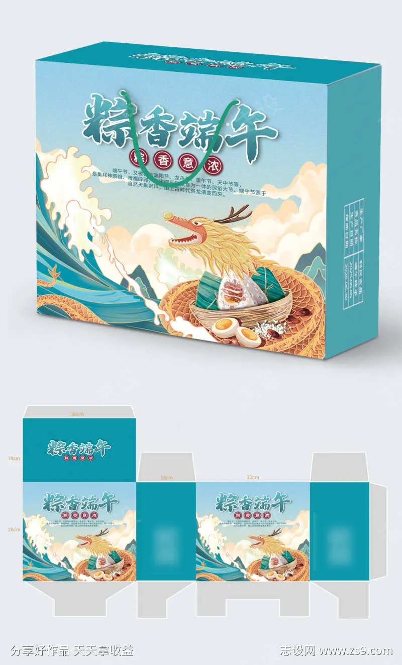 国潮端午节粽子礼盒礼袋包装手提袋包装盒-采灵感-cailinggan.com