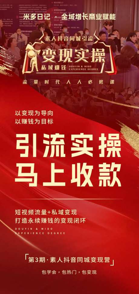 裂变海报-采灵感-https://www.cailinggan.com/