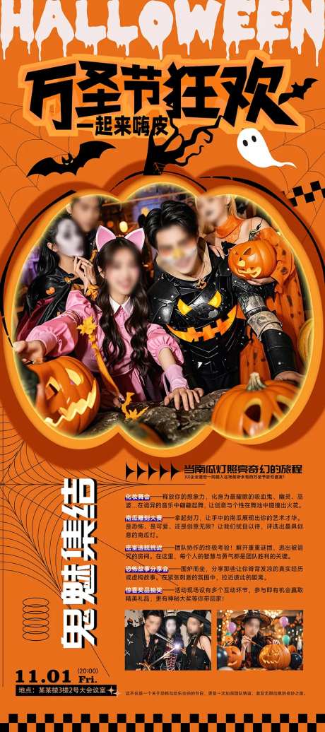 万圣节企业活动易拉宝-采灵感-https://www.cailinggan.com/