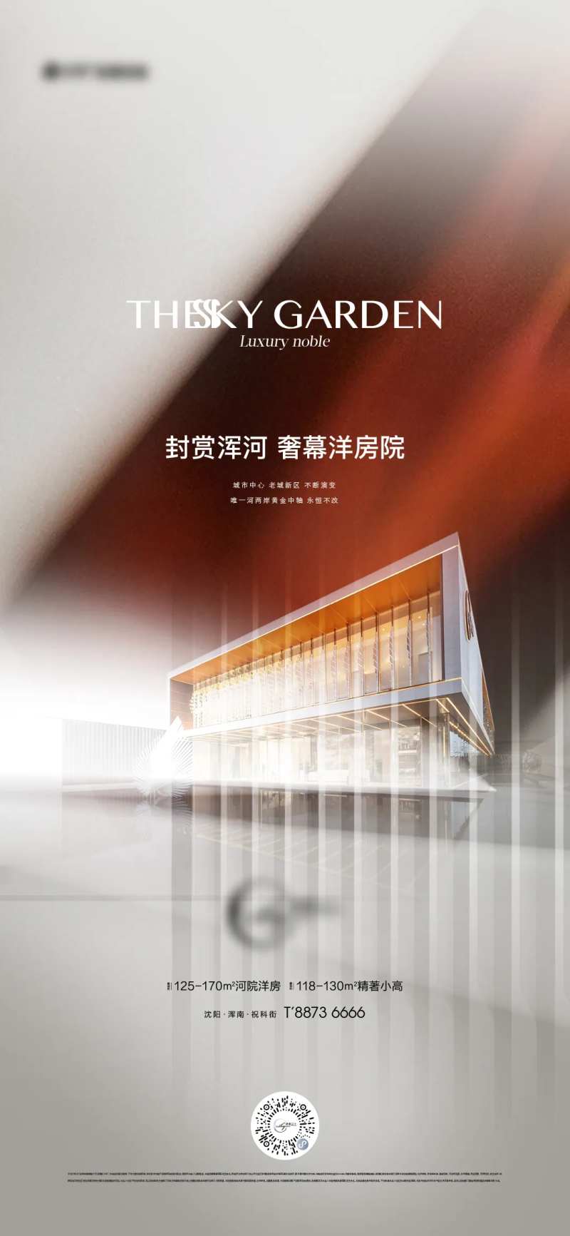 地产河岸海报-采灵感-cailinggan.com