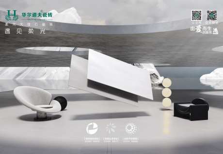 柔光瓷砖-采灵感-https://www.cailinggan.com/