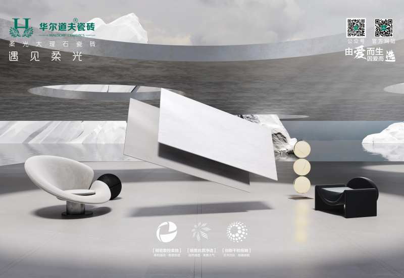 柔光瓷砖-采灵感-cailinggan.com