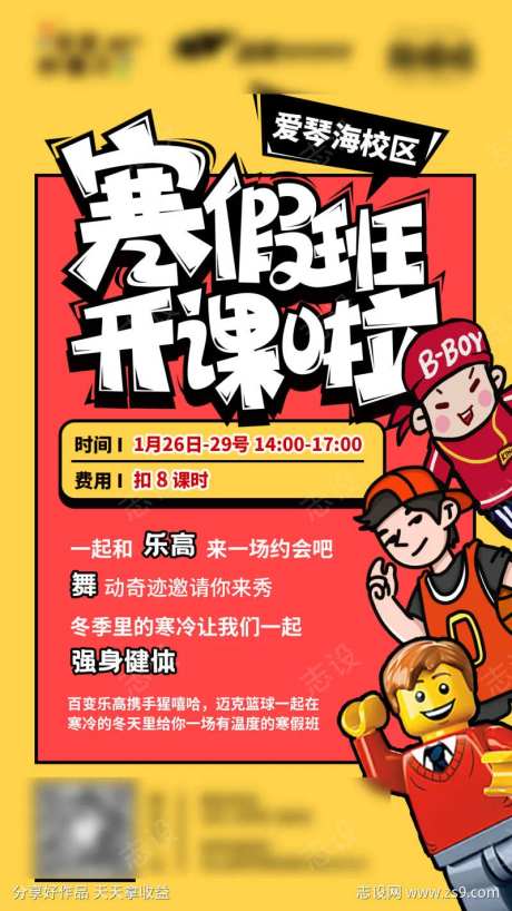 寒假班开课啦-采灵感-https://www.cailinggan.com/