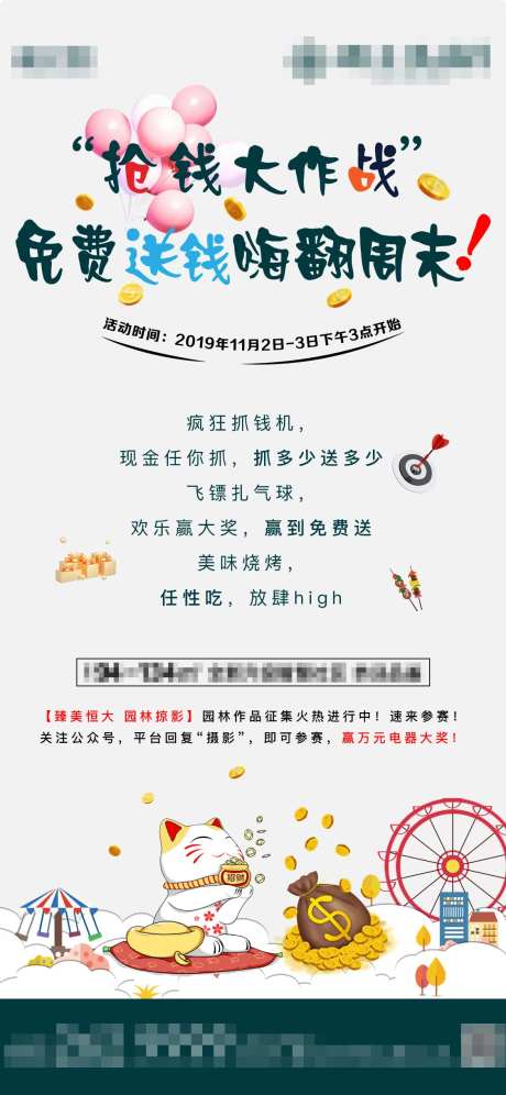 抢钱大作战-采灵感-https://www.cailinggan.com/