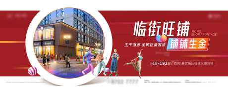 临街商业C4D广告展板-采灵感-https://www.cailinggan.com/