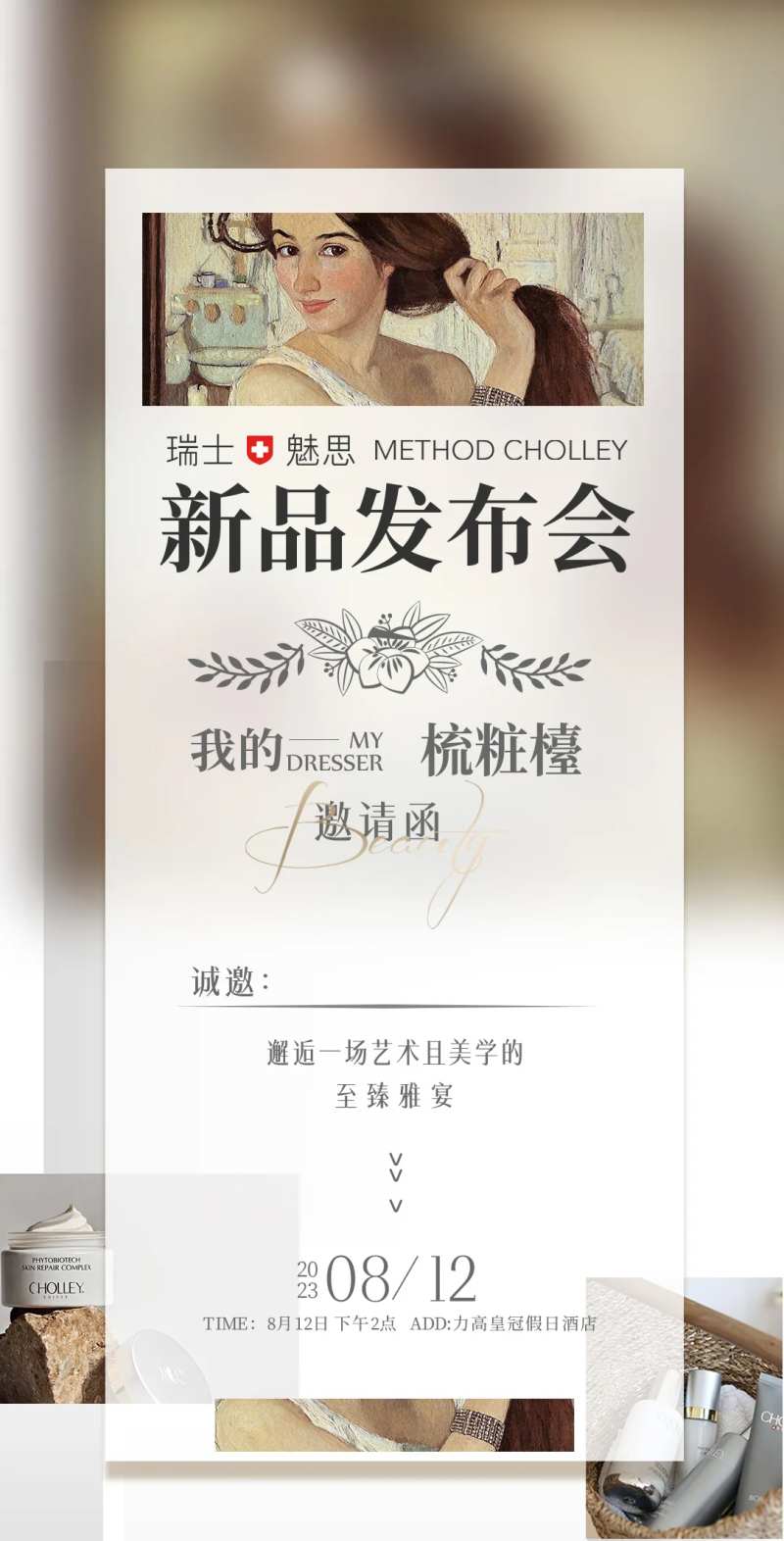 艺术发布会活动邀请函系列海报-采灵感-cailinggan.com