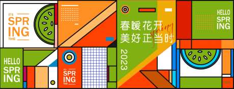 孟菲斯春天展板-采灵感-https://www.cailinggan.com/