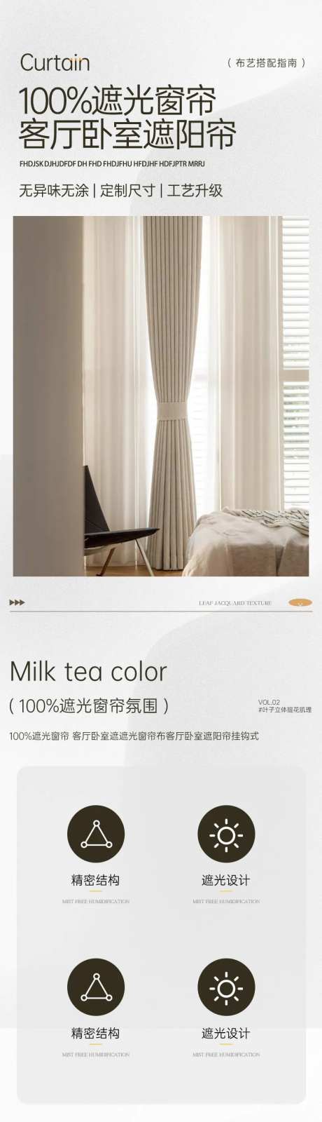 简约大气家具家装床沙发窗帘布艺详情页-采灵感-https://www.cailinggan.com/