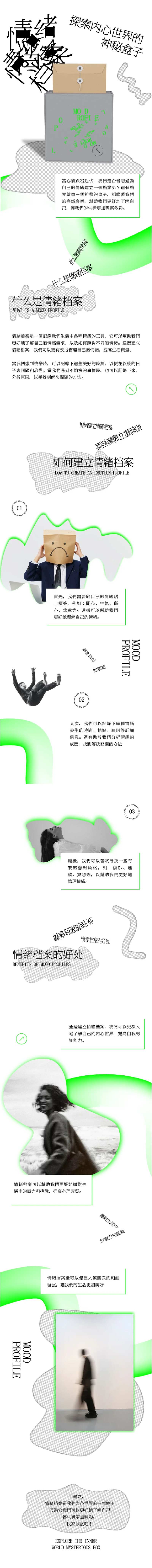 艺术情绪长图文排版-采灵感-cailinggan.com