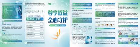 医疗科技宣传三折页 -采灵感-https://www.cailinggan.com/