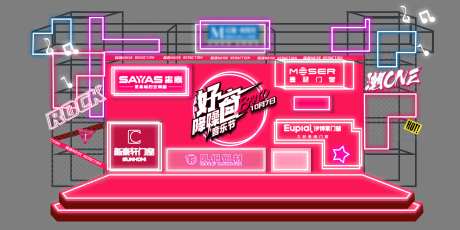 音乐节活动舞台背景板-采灵感-https://www.cailinggan.com/