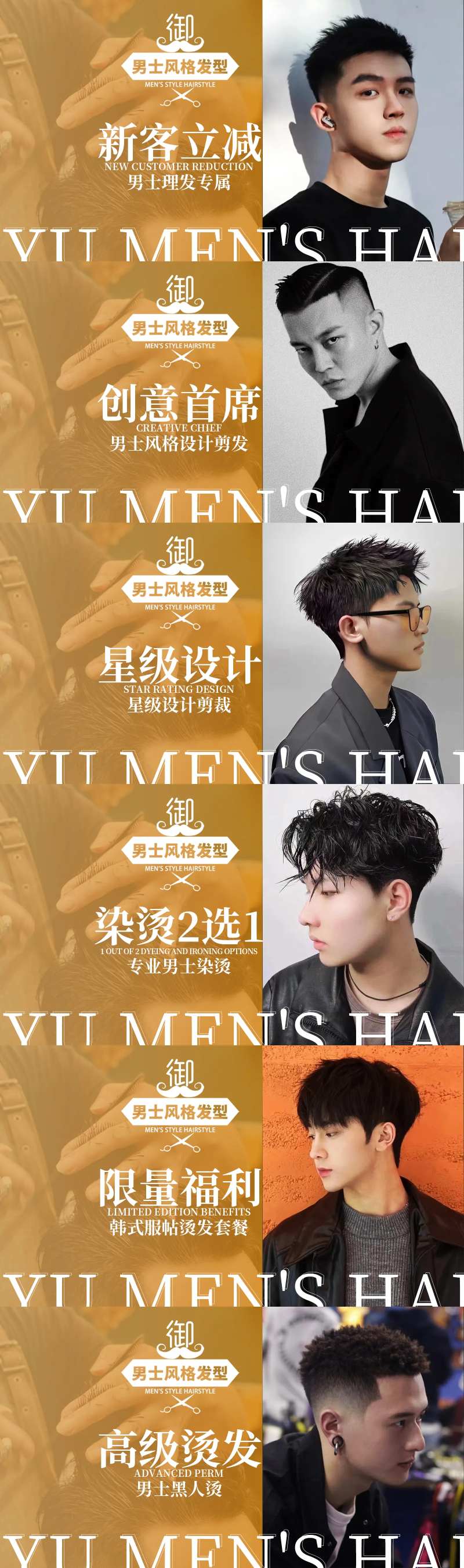 男士发型美团团购banner-采灵感-cailinggan.com