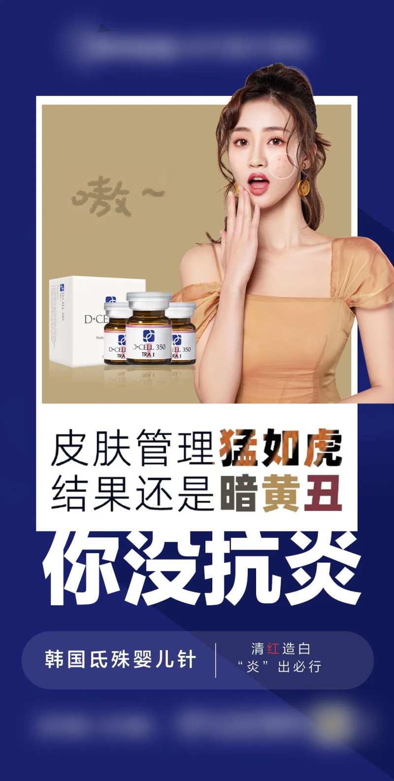韩国氐殊婴儿针海报-采灵感-cailinggan.com