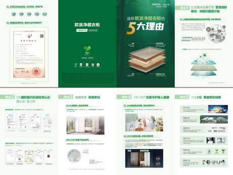 净醛四折页文件-采灵感-https://www.cailinggan.com/