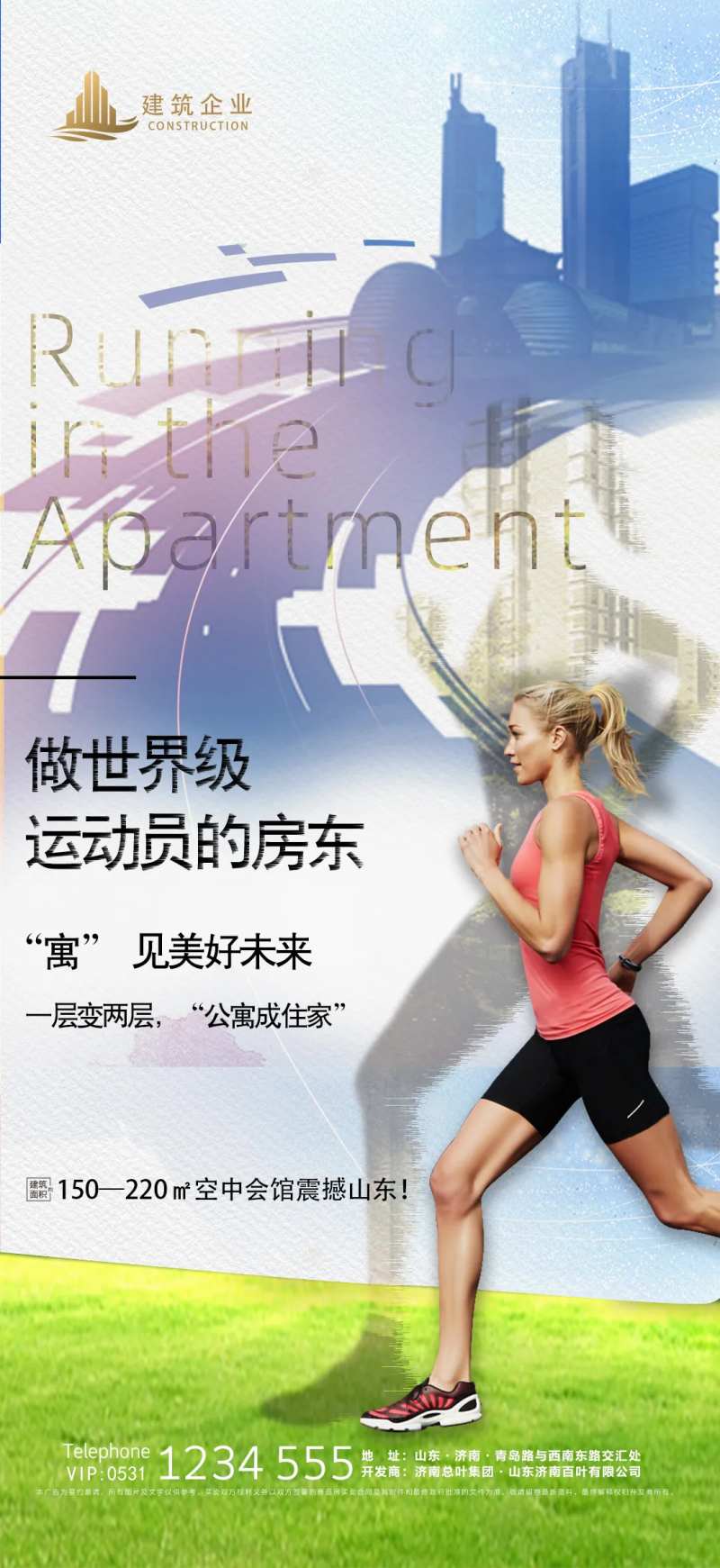 运动城-采灵感-cailinggan.com