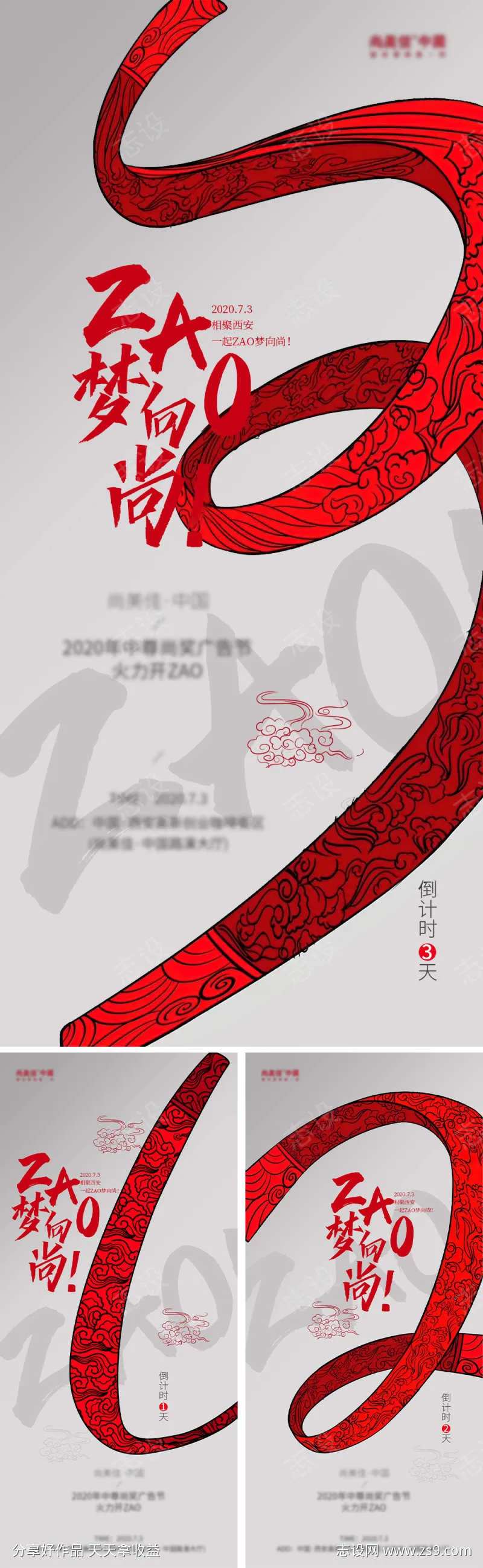 国风云纹倒计时-采灵感-cailinggan.com