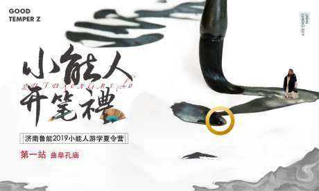国学开笔礼背景板-采灵感-https://www.cailinggan.com/