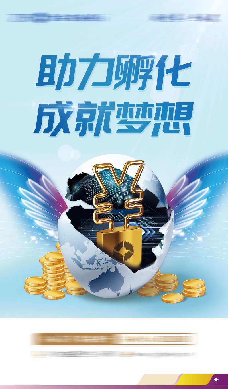 金融全球化海报-采灵感-cailinggan.com
