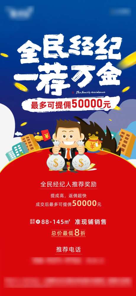 全民经纪人海报-采灵感-https://www.cailinggan.com/