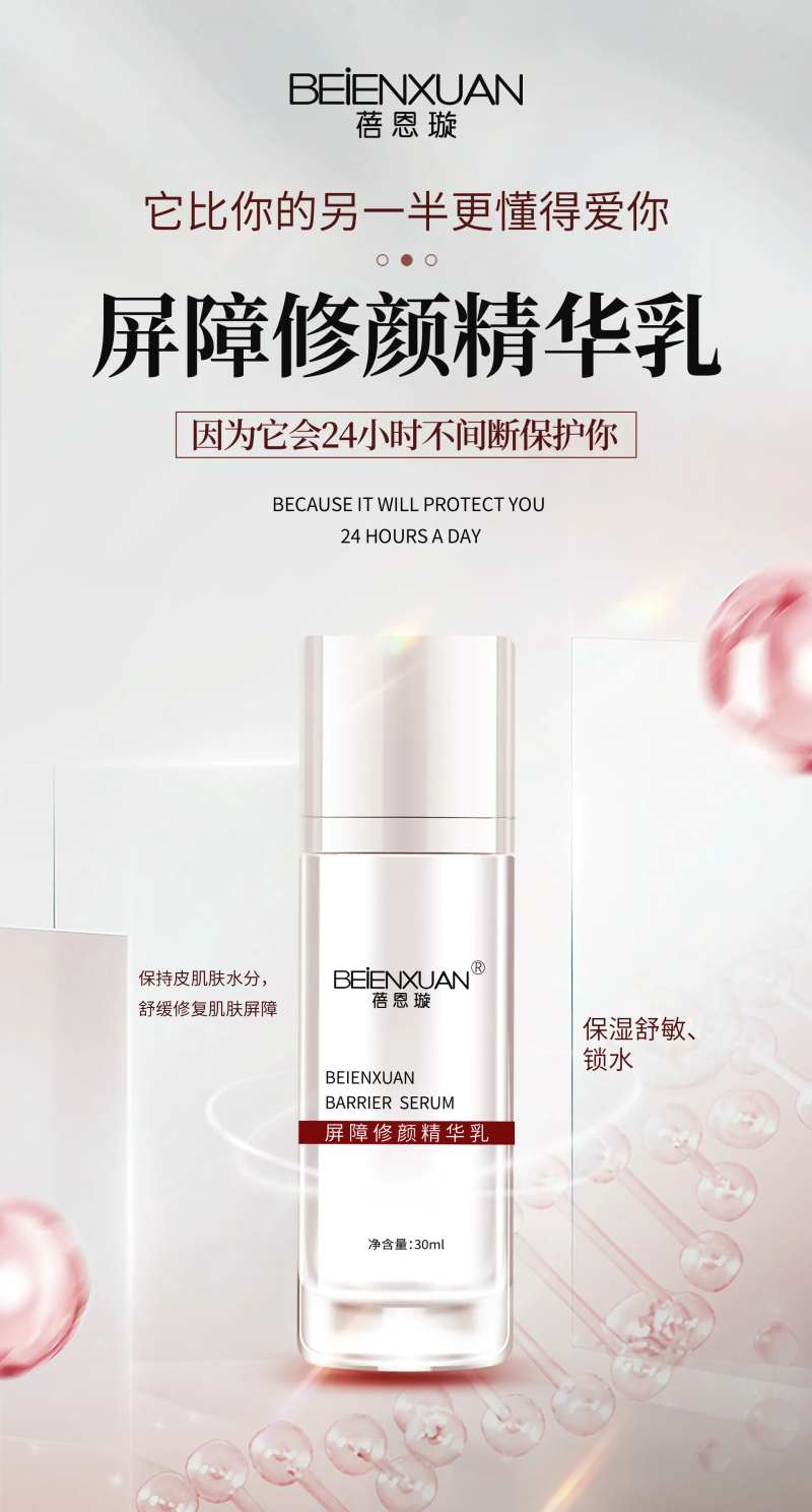 医美美业精华乳促销海报-采灵感-cailinggan.com