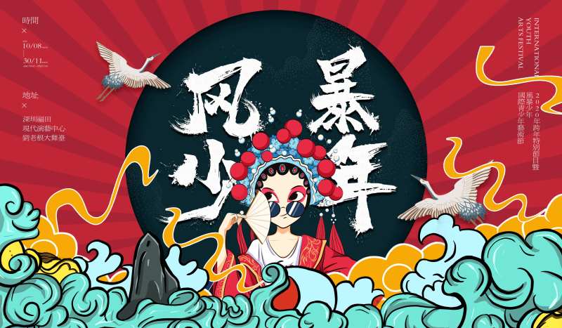舞蹈大赛主画面-采灵感-cailinggan.com
