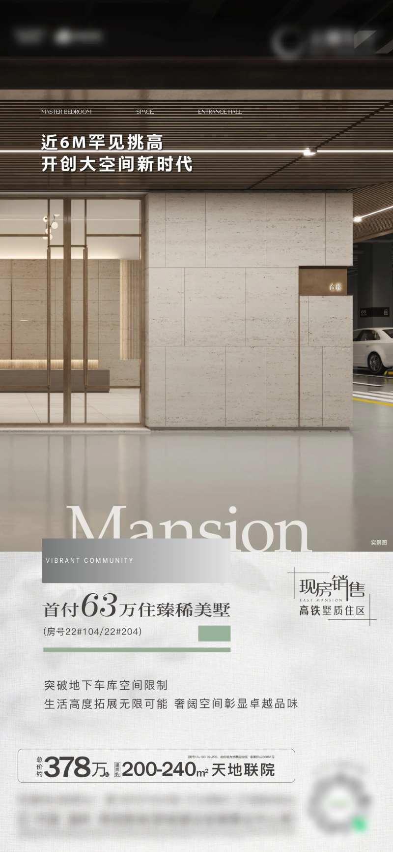 排屋价值海报-采灵感-cailinggan.com