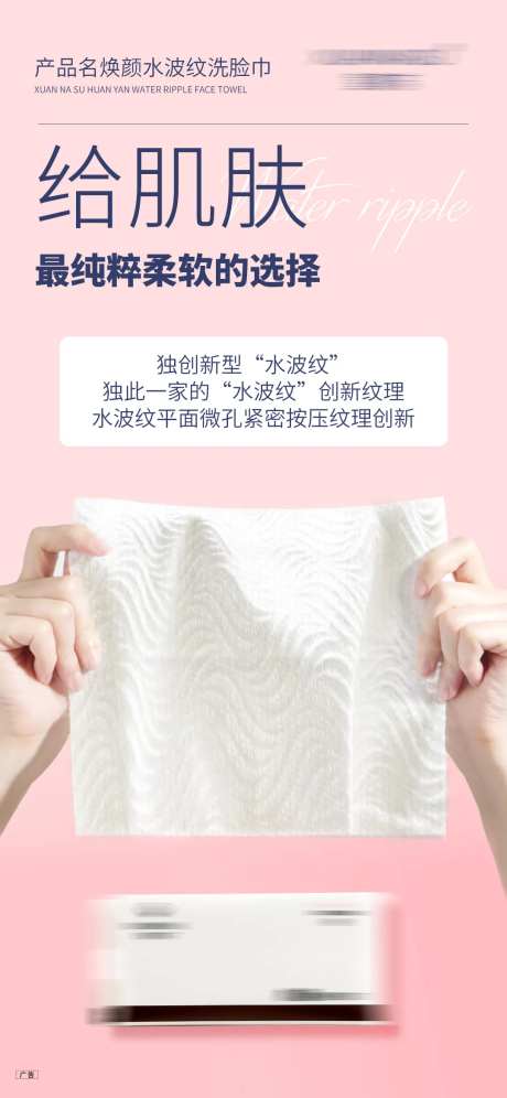 洗脸巾-采灵感-https://www.cailinggan.com/