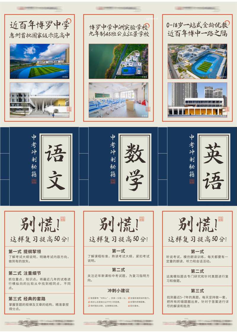 地产教育配套海报-采灵感-cailinggan.com