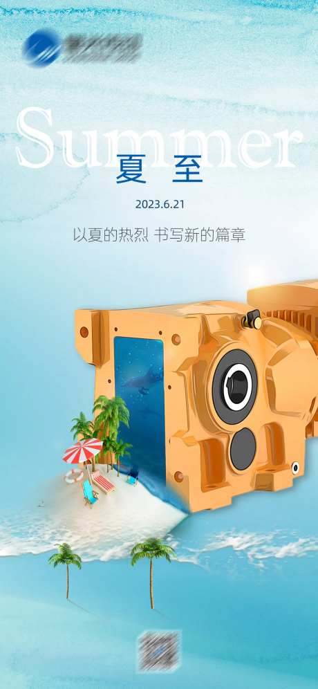 小满立夏夏至秋分节气海报-采灵感-https://www.cailinggan.com/