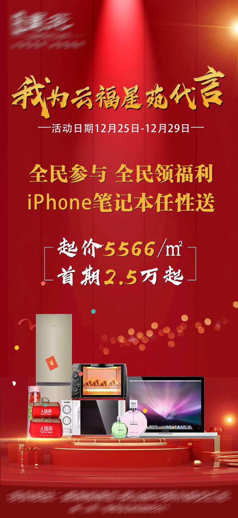 全民领福利-采灵感-cailinggan.com