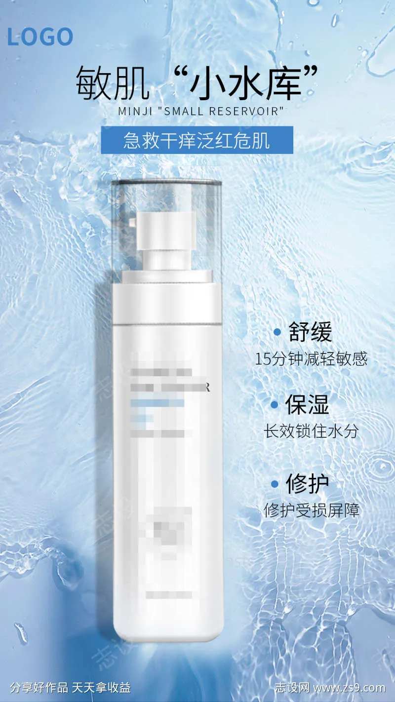 敏肌小水库-采灵感-cailinggan.com