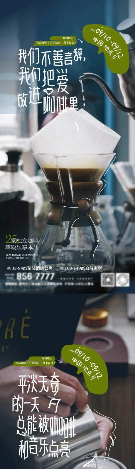 手工DIY冷饮咖啡奶茶到访送-采灵感-https://www.cailinggan.com/