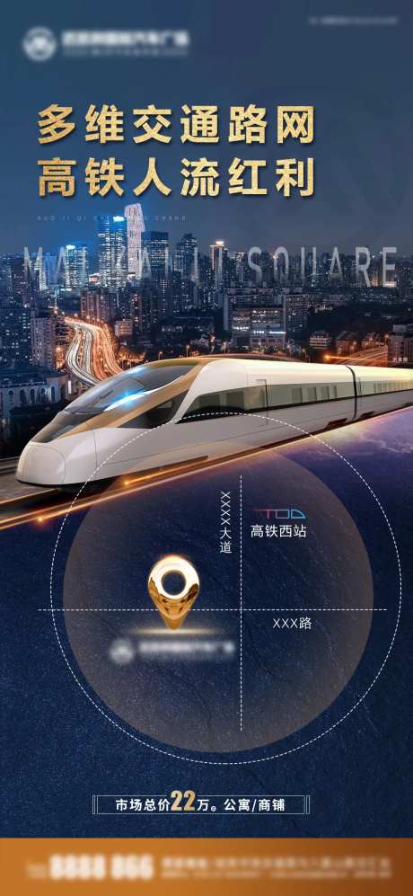 地产蓝色高铁位置微图-采灵感-https://www.cailinggan.com/