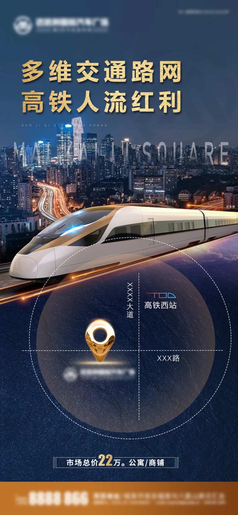 地产蓝色高铁位置微图-采灵感-cailinggan.com