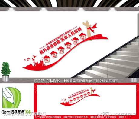防灾减灾楼道文化墙-采灵感-https://www.cailinggan.com/