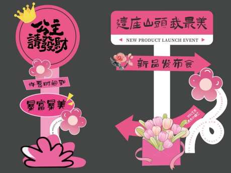 花式路牌指引-采灵感-https://www.cailinggan.com/