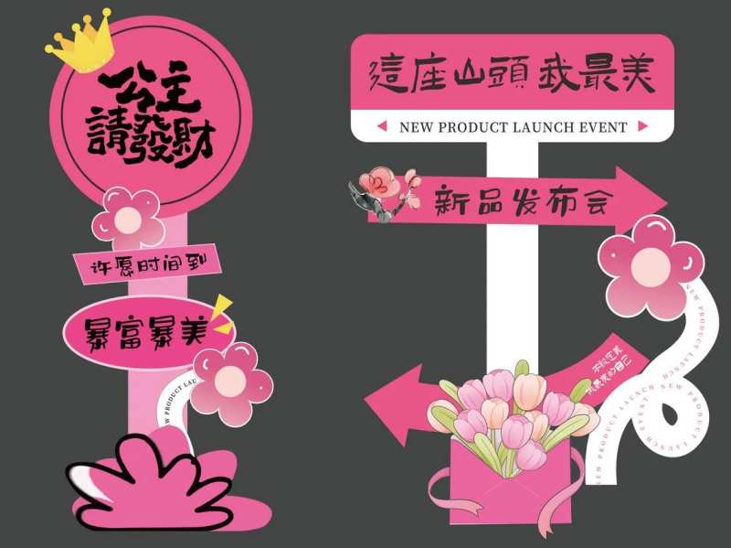 花式路牌指引-采灵感-cailinggan.com