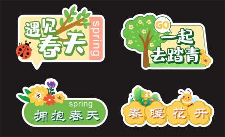 春天踏青手举牌-采灵感-https://www.cailinggan.com/