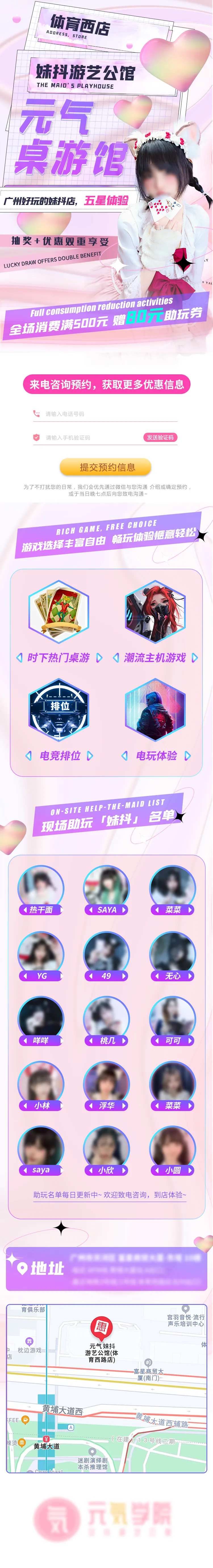 桌游陪玩长图专题设计-采灵感-cailinggan.com