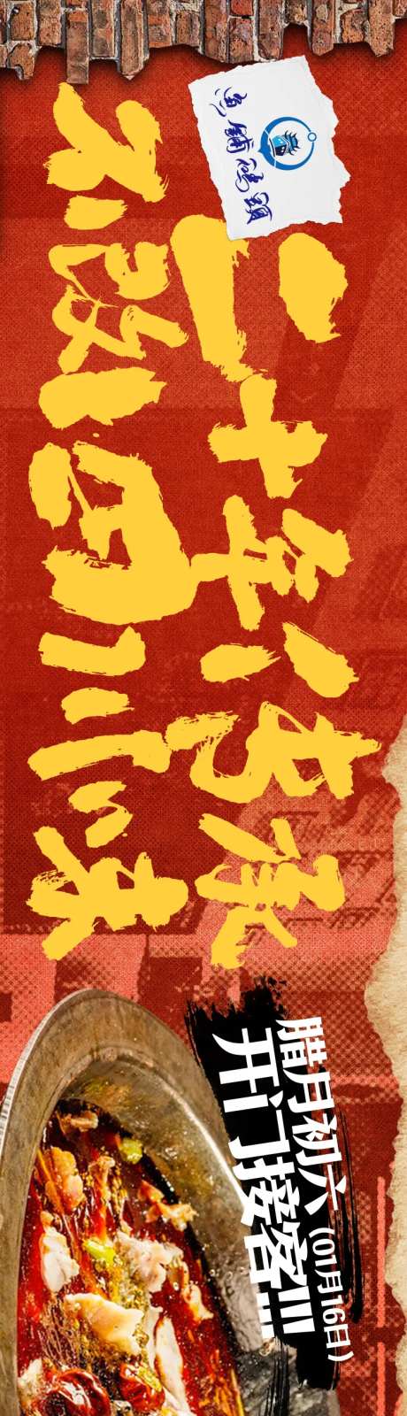 大众点评鱼火锅海报-采灵感-https://www.cailinggan.com/