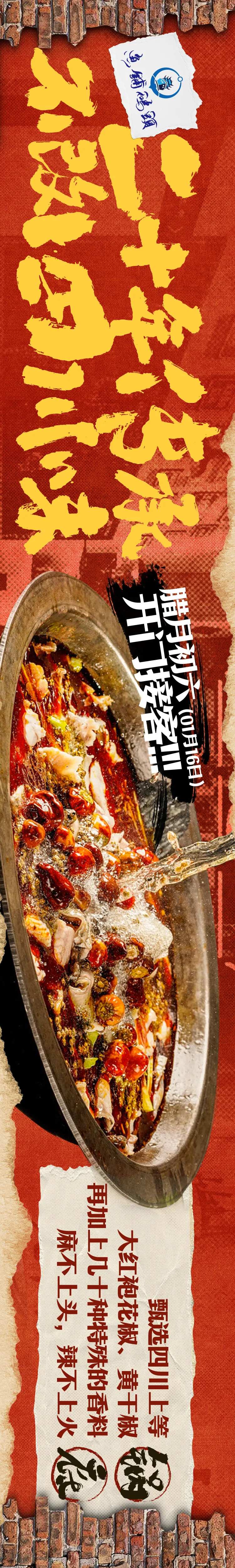 大众点评鱼火锅海报-采灵感-cailinggan.com