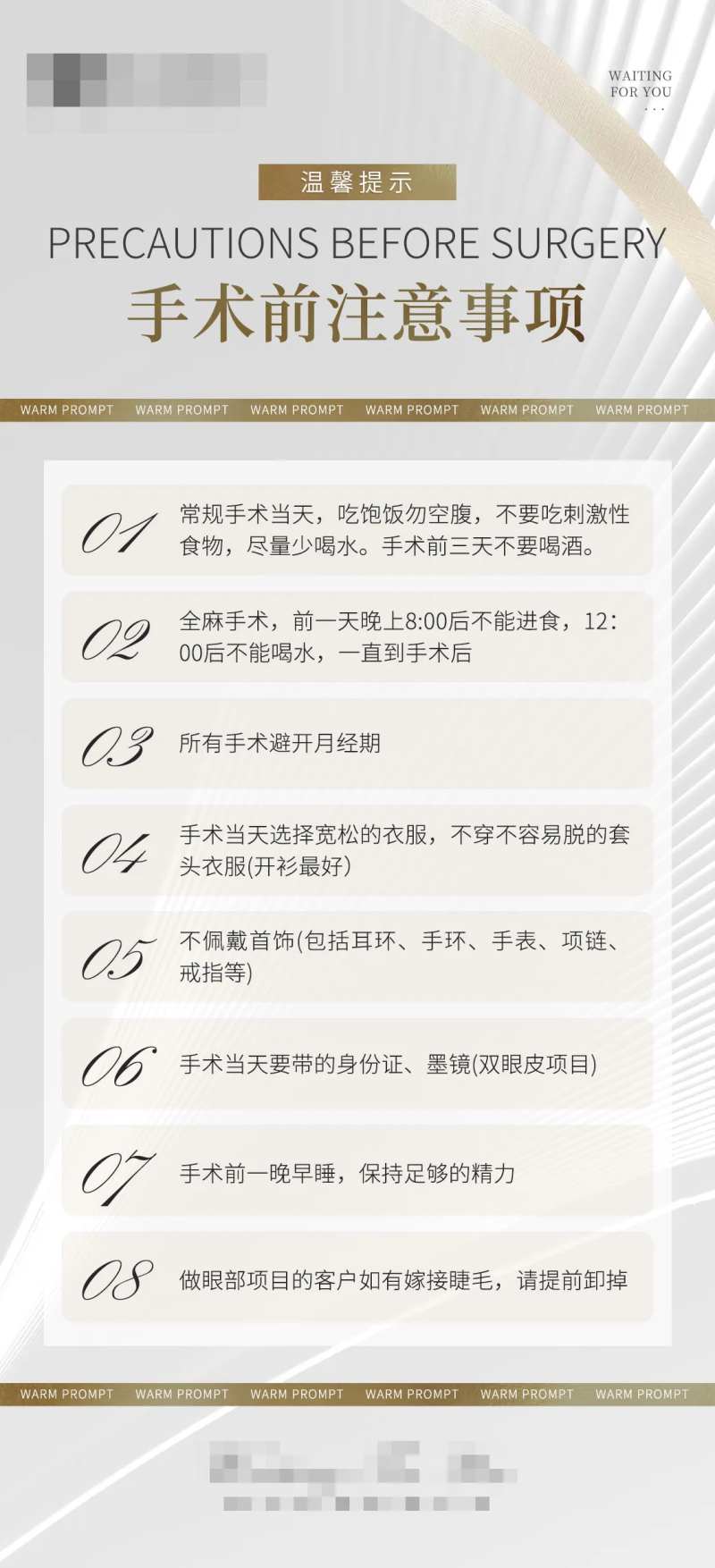 注意事项-采灵感-cailinggan.com