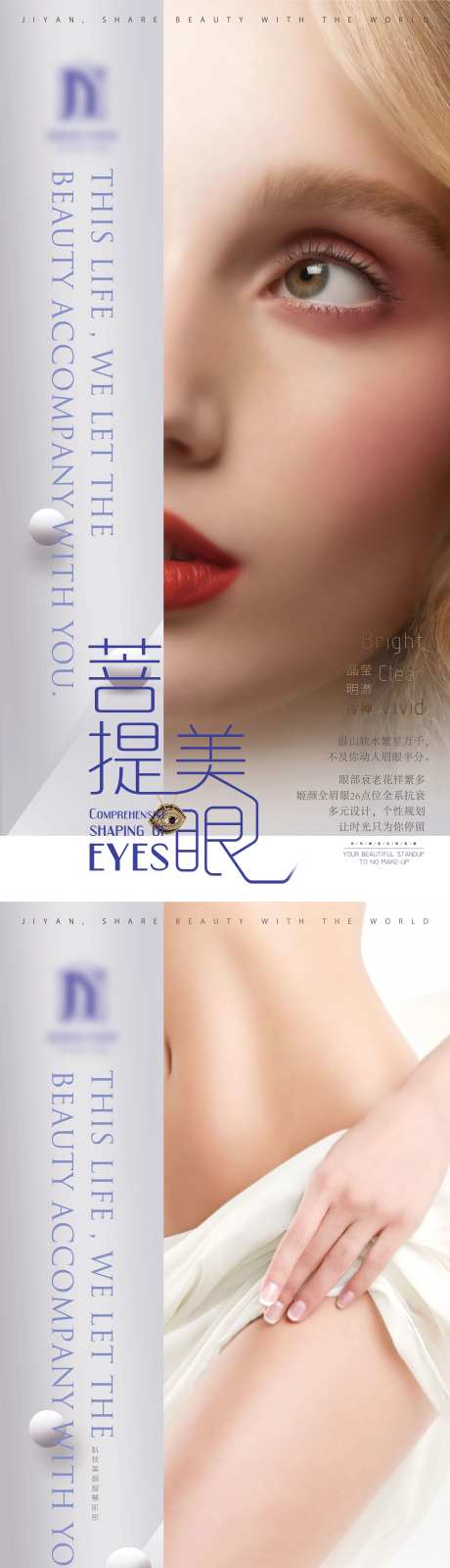 医美项目上墙海报-采灵感-https://www.cailinggan.com/