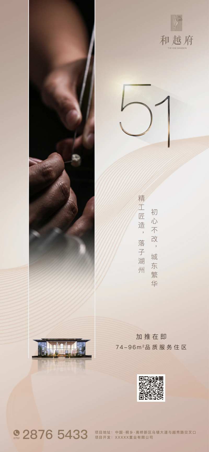 质感房地产咖金劳动节节日海报-采灵感-cailinggan.com