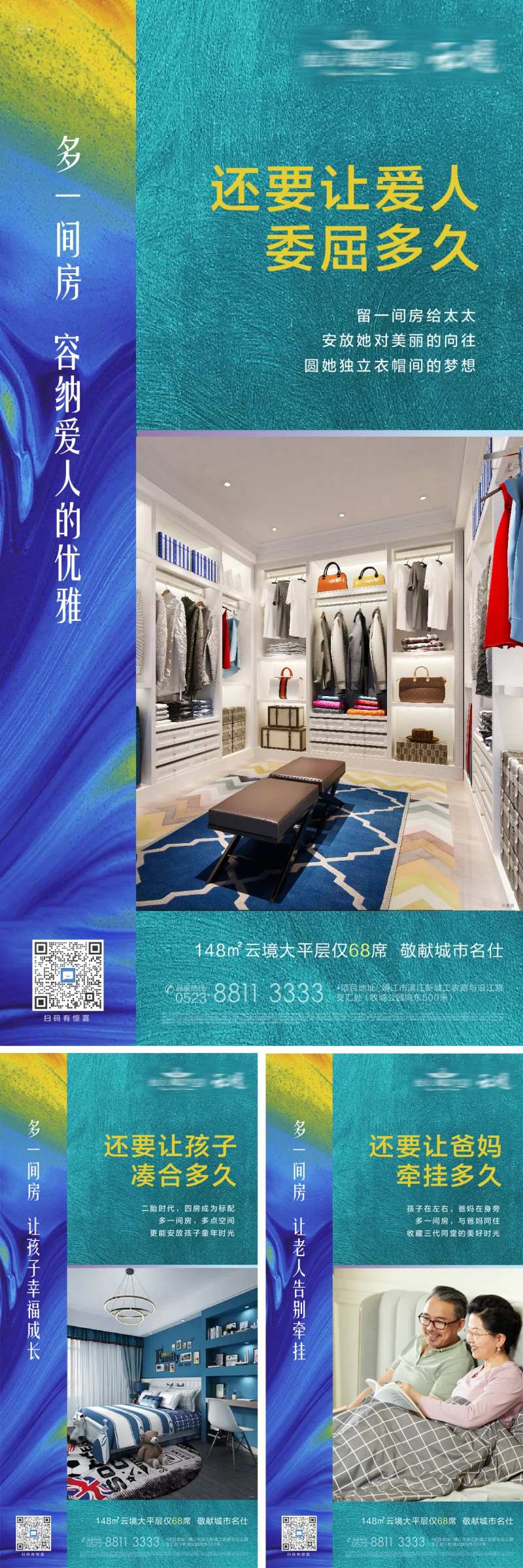 大四房家人系列海报-采灵感-cailinggan.com