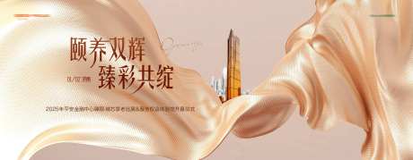 年会kv开幕仪式香槟金-采灵感-https://www.cailinggan.com/