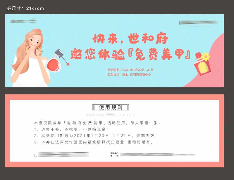 美甲指尖DIY活动卡券-采灵感-cailinggan.com