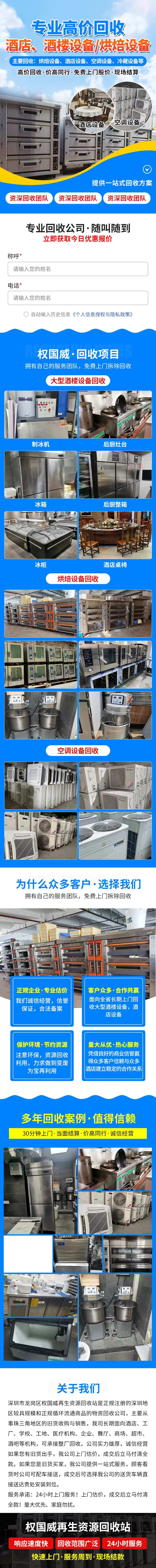 环保回收设备长图-采灵感-cailinggan.com